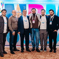 XI MOSCOW BREAST MEETING: Полный фотоотчёт